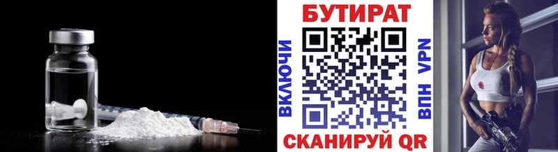 Бутират оксибутират  Северская 