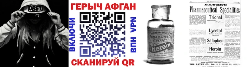 закладки площадка какой сайт Героин афганец Северская