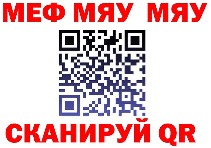 МЯУ-МЯУ 4 MMC ONION shop omg Северская