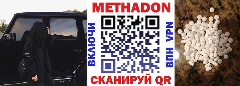 Метадон белоснежный  Северская 
